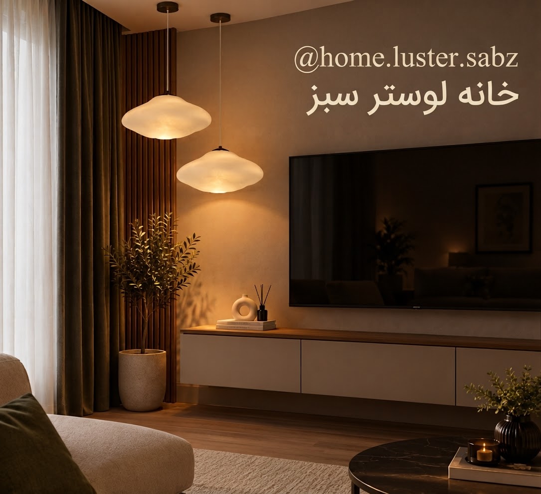 لوستر ابری سفید