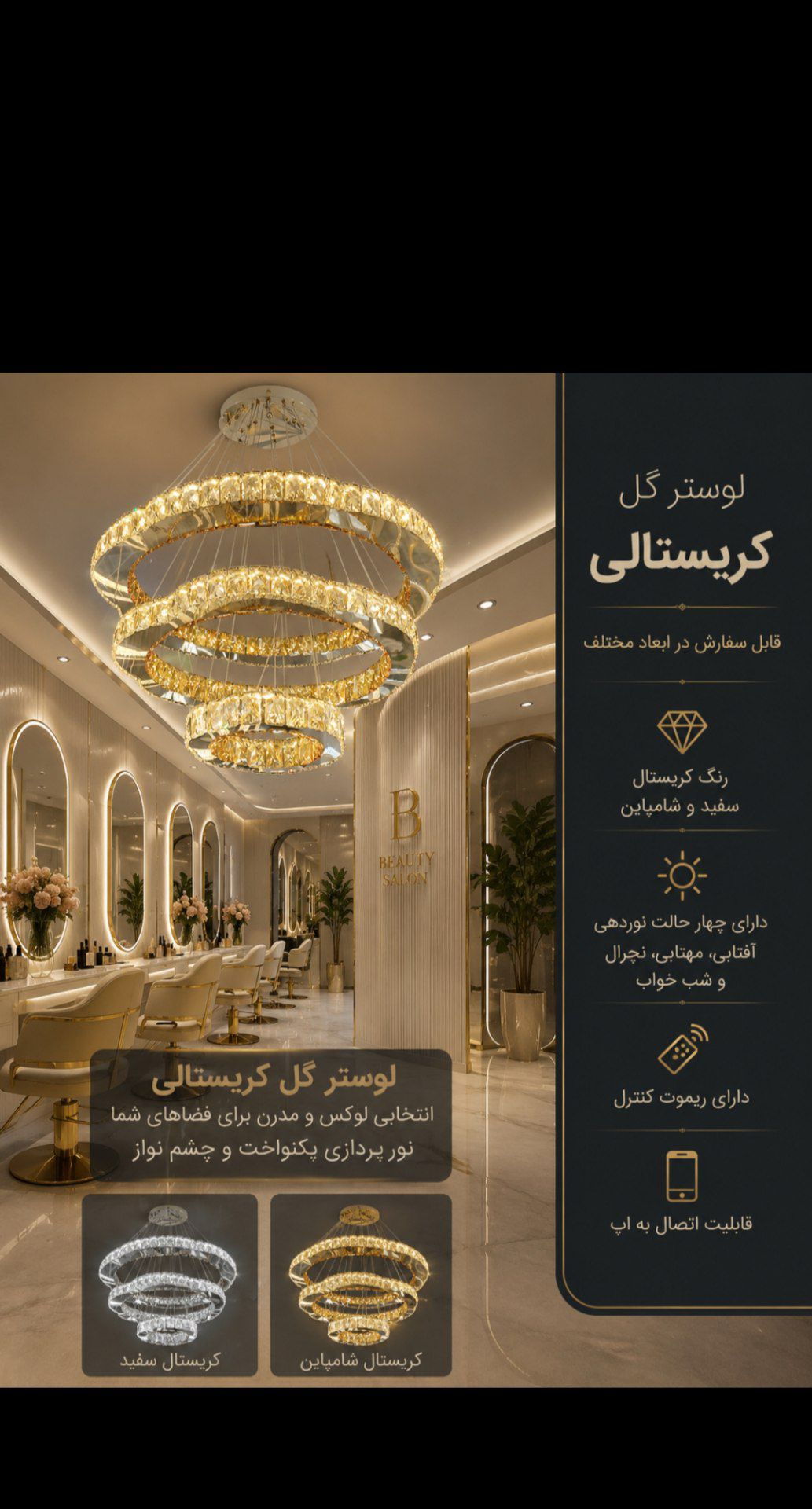لوستر گل کریستالی به ابعاد 20-40-60 