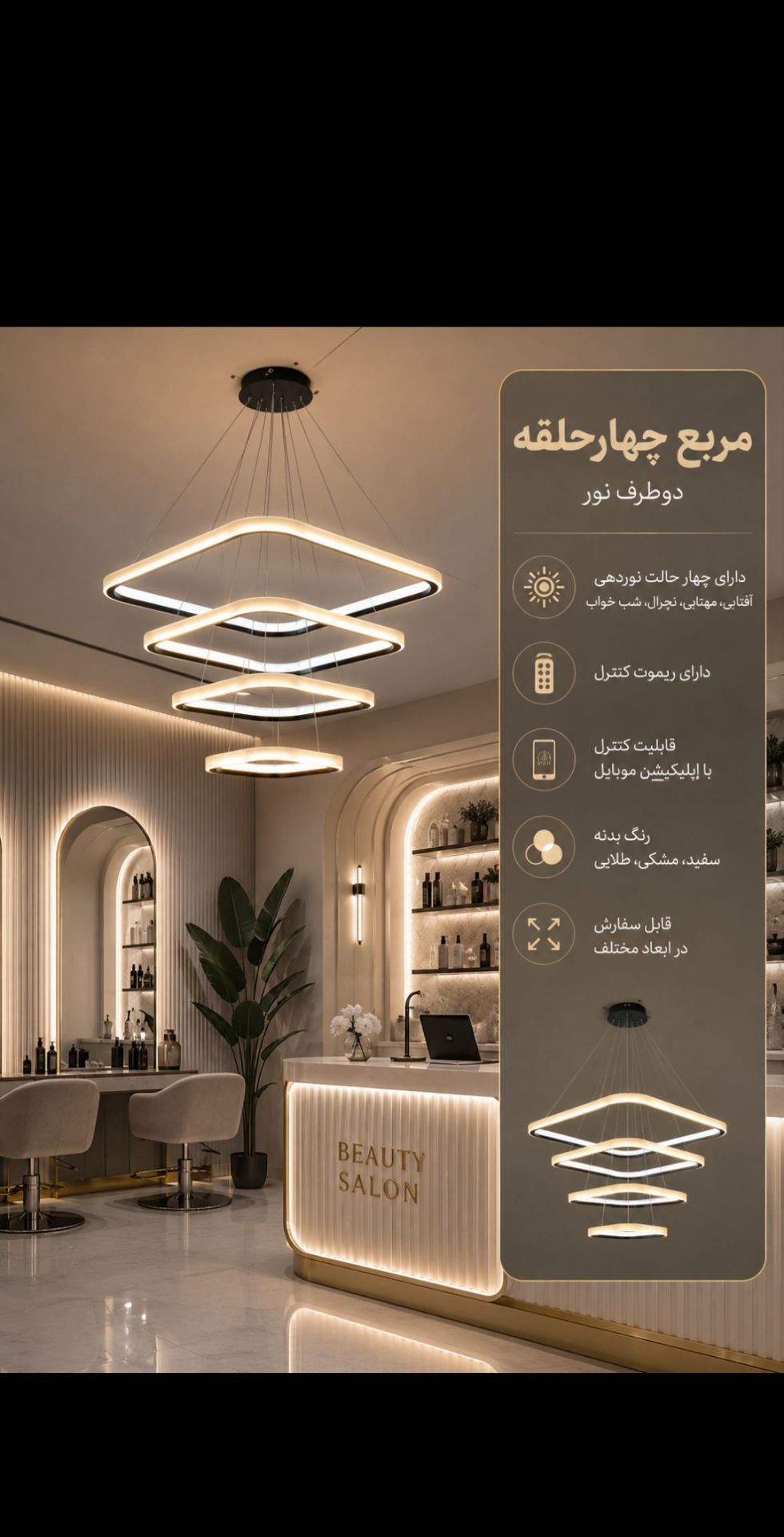 لوستر مدرن مربع 60-40-20 دوطرف نور