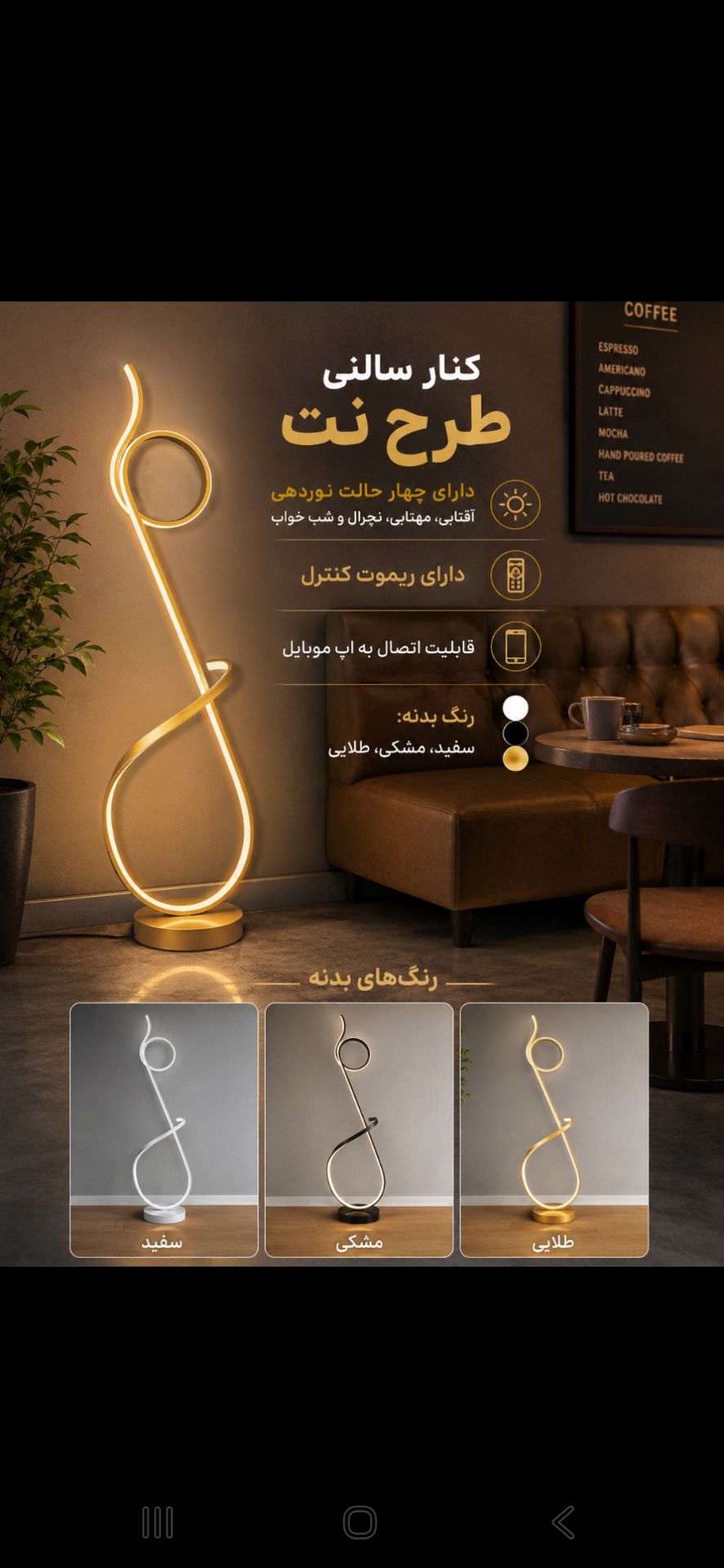 آباژورکنارسالنی طرح نت