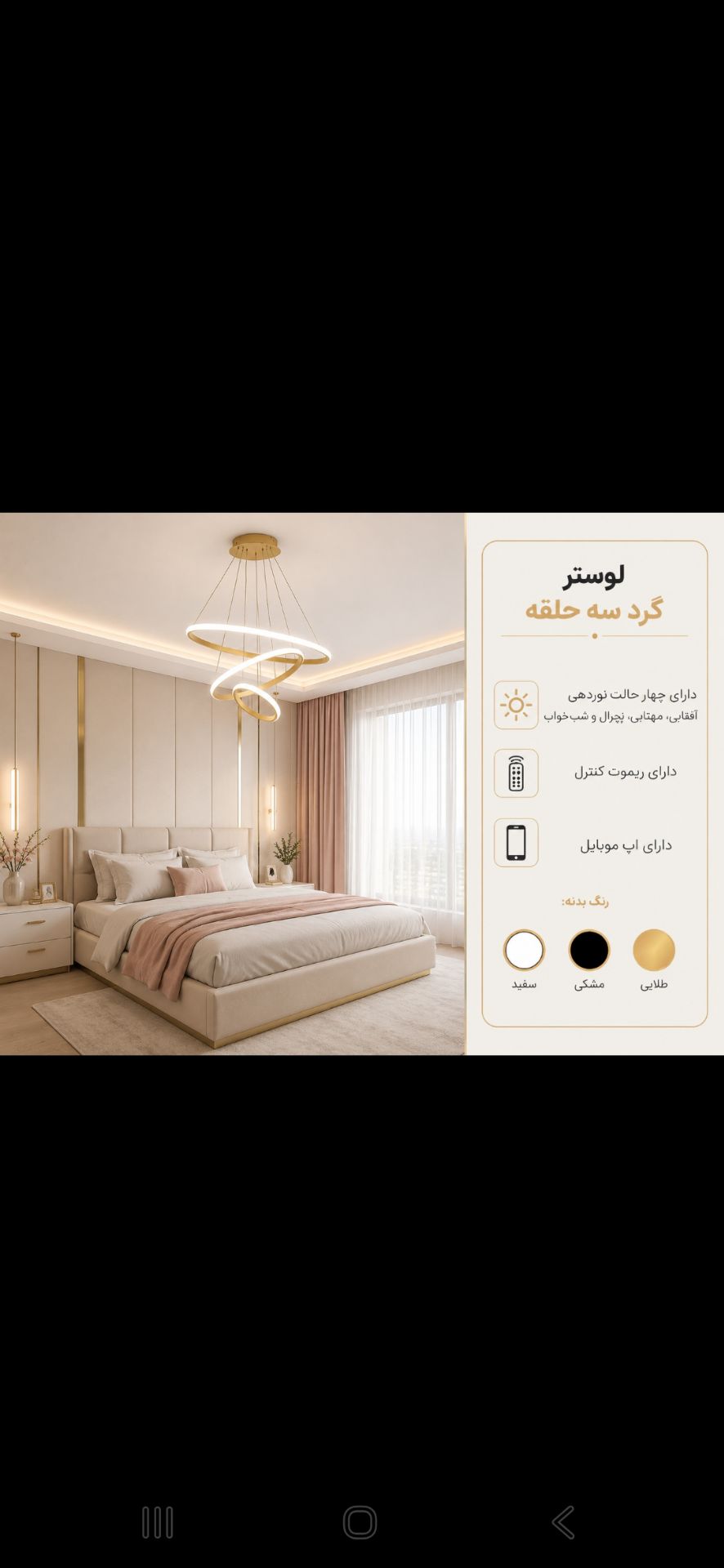 لوستر گرد 70-50-30 سیلیکونی