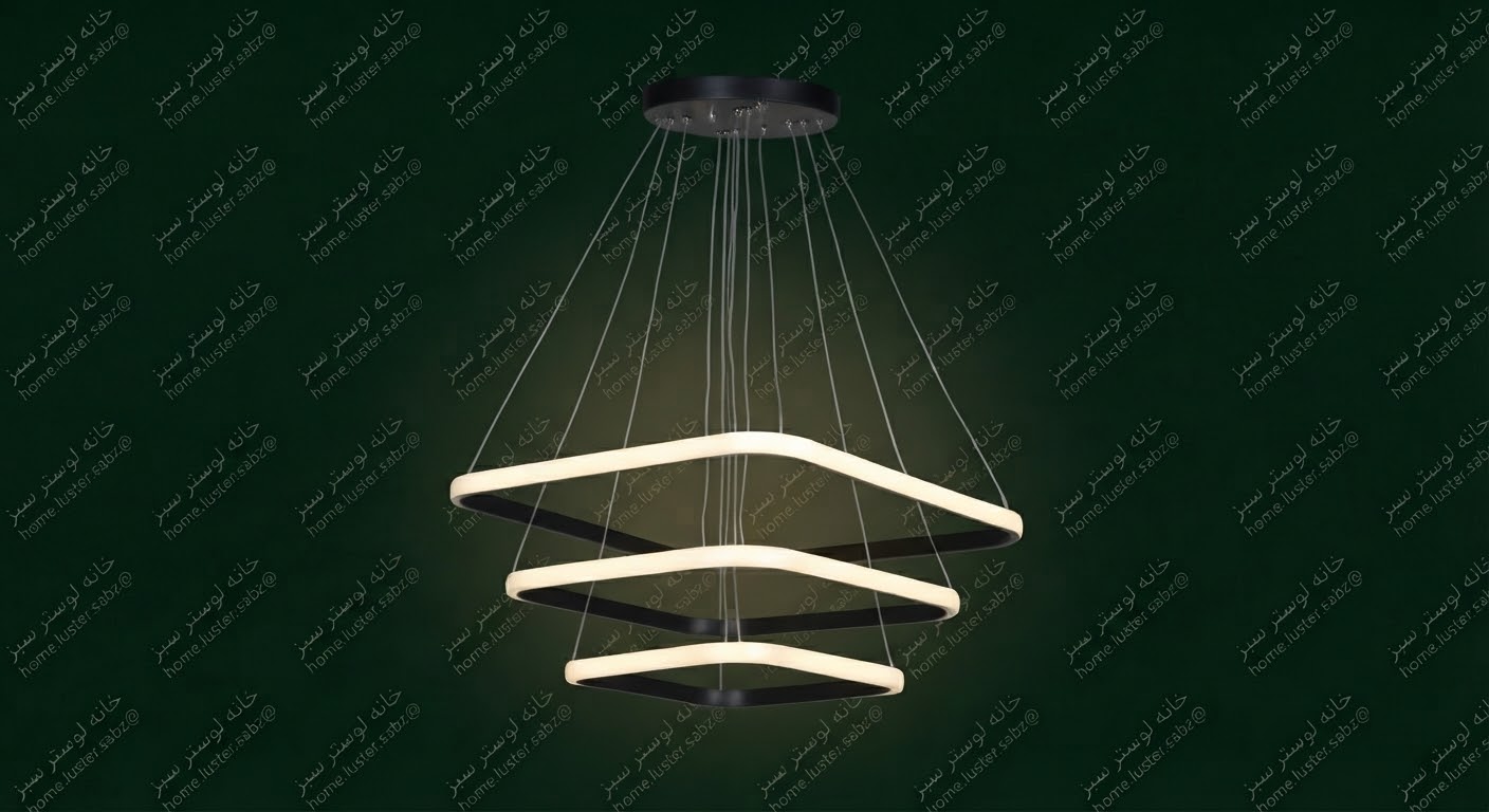 لوستر مربع 50-40-30 