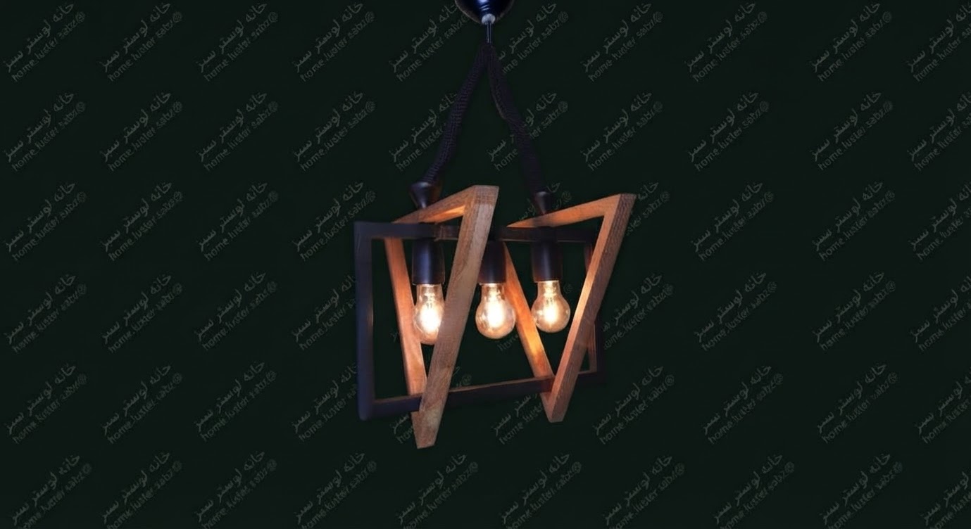 لوستر چوب وفلز سه شعله f32