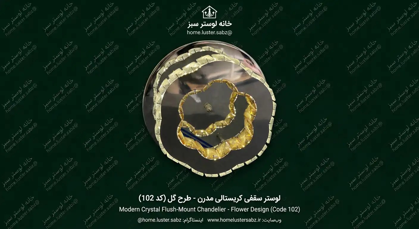 دیواری /لوستر سقفی  طرح گل  کریستالی
